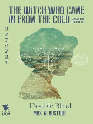 cover image of Double Blind (The Witch Who Came In From the Cold Season 1 Episode 3)